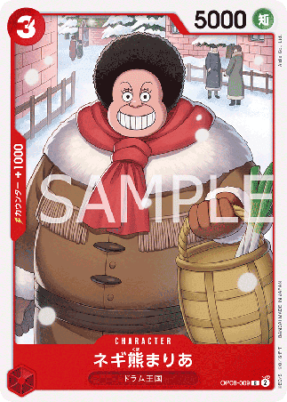 One Piece TCG Card Game - Op08-009 (C) Maria Onion Bear
