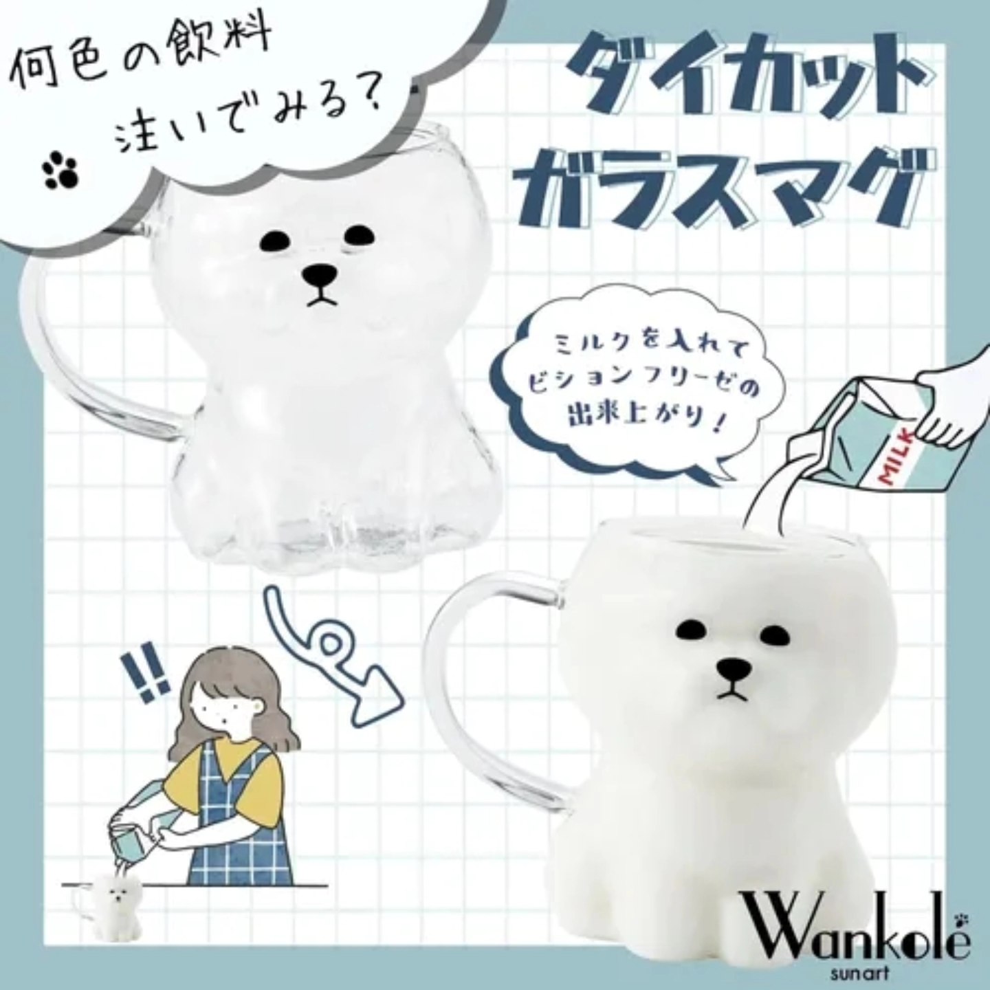 日本直送｜比熊犬模切玻璃杯 380ml