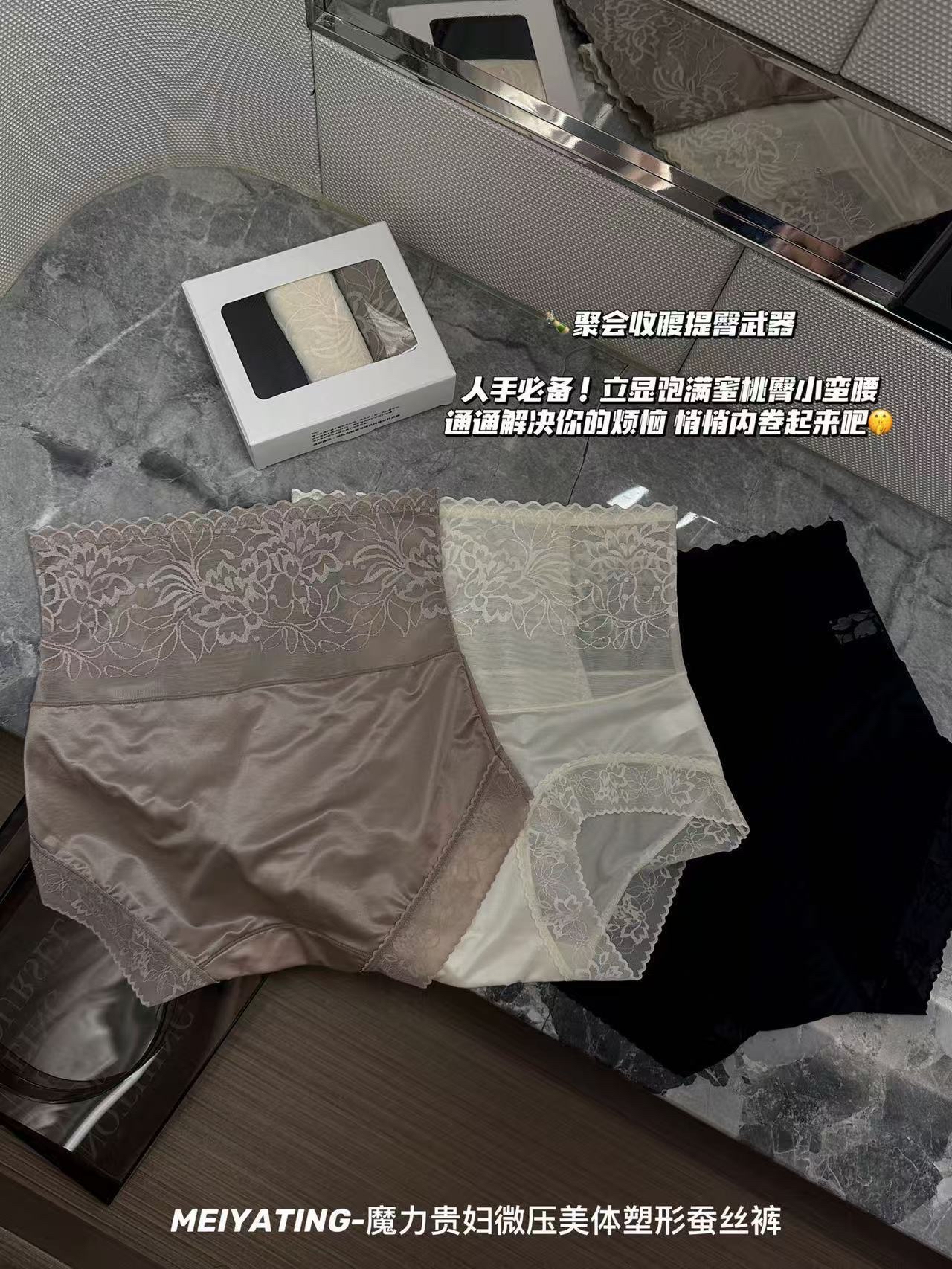 6651 高腰蕾丝蚕丝收腹裤(3条装)