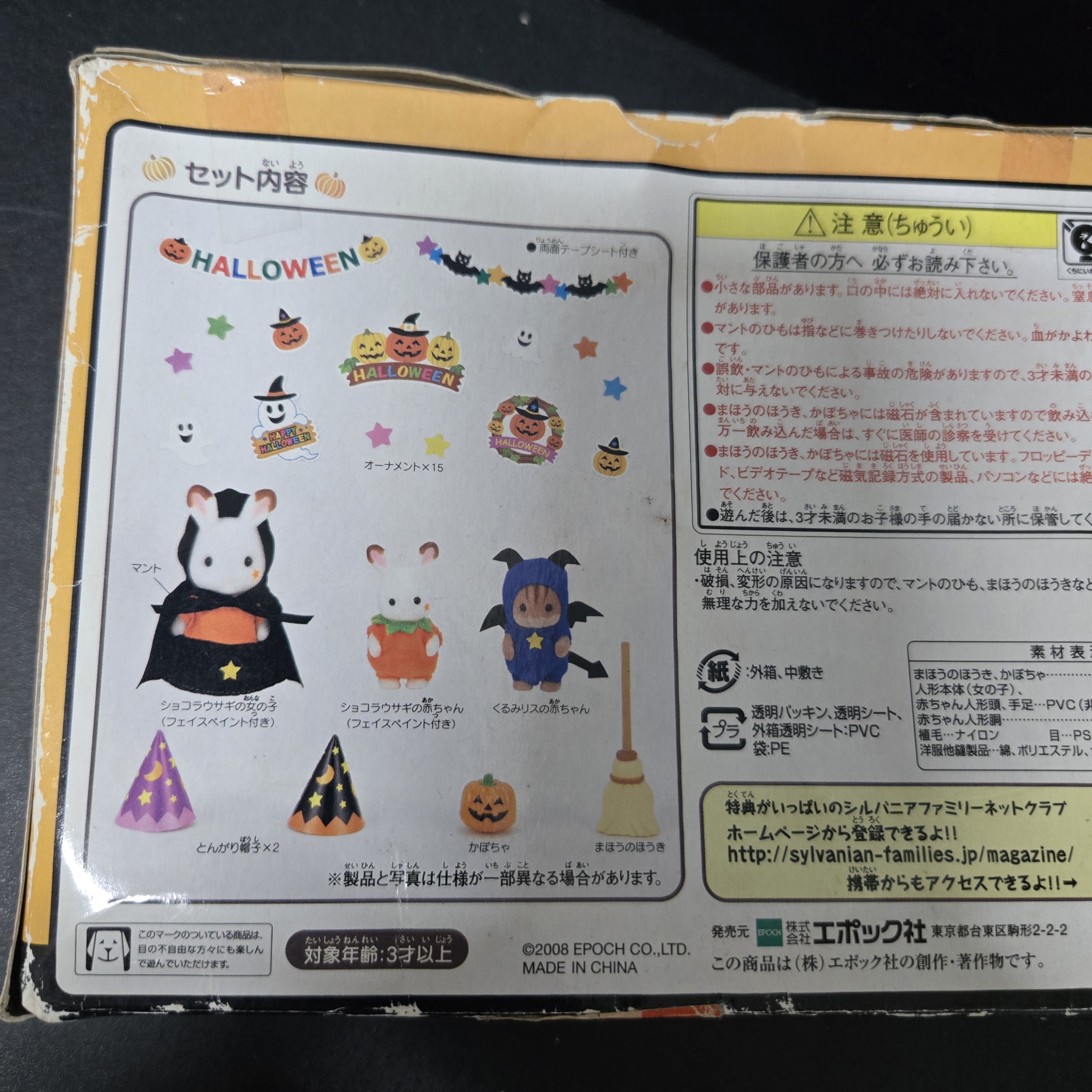 森林家族萬聖節套裝C0221