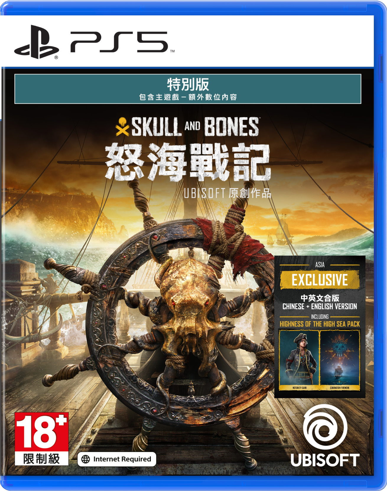 【特價清貨】PS5 Skull and Bones 怒海戰記 [特別版] 中英日韓文版 (中文封面) PS5-0823