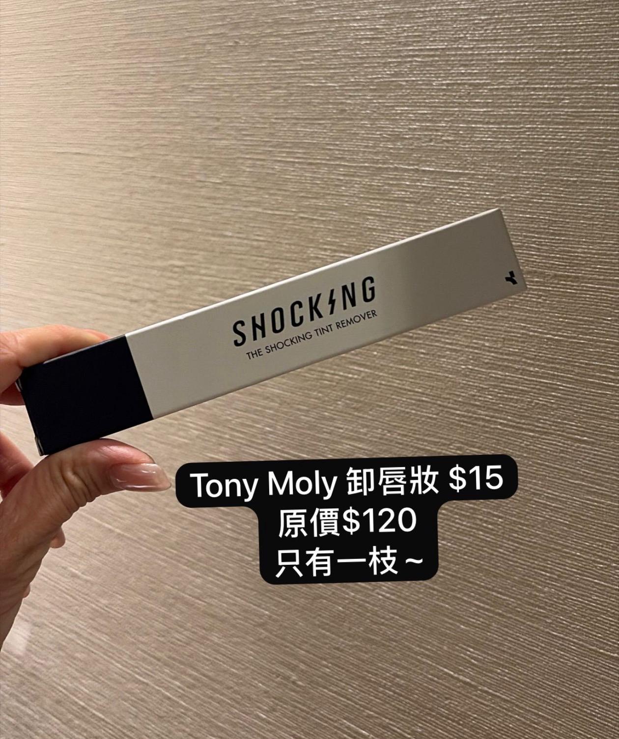 韓國Tony Molly卸唇妝