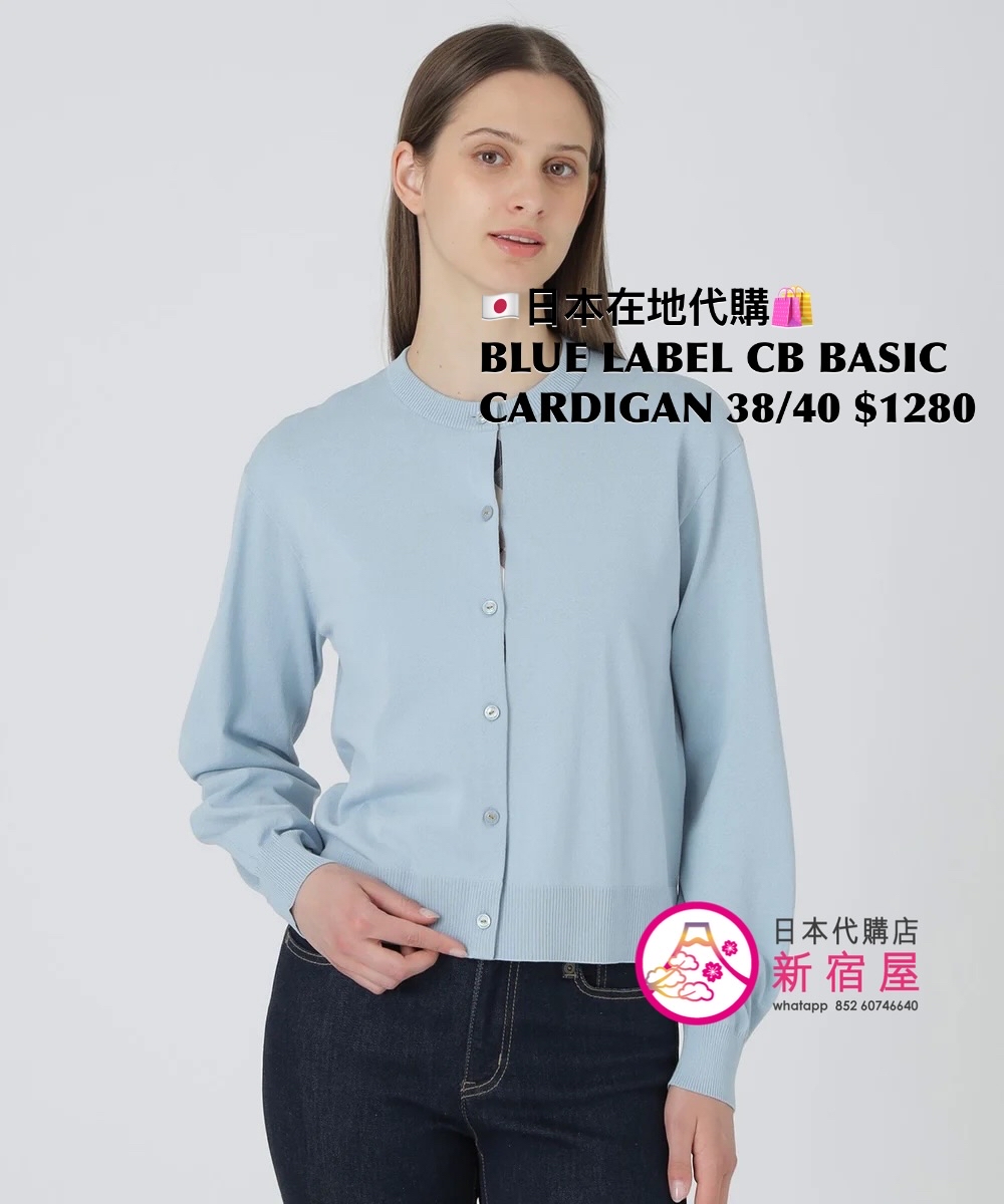 BLUE LABEL CB BASIC CARDIGAN