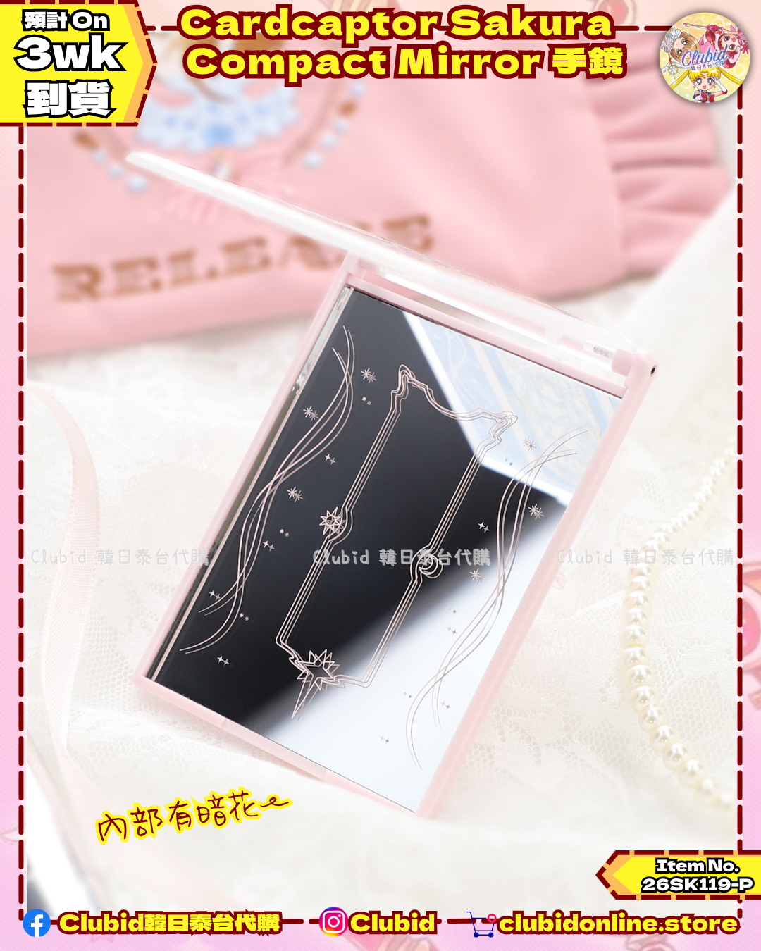 《Pre-Order》Compact Mirror 手鏡｜Cardcaptor Sakura TaKaRaBaKo POPUP SHOP (26SK119-P）