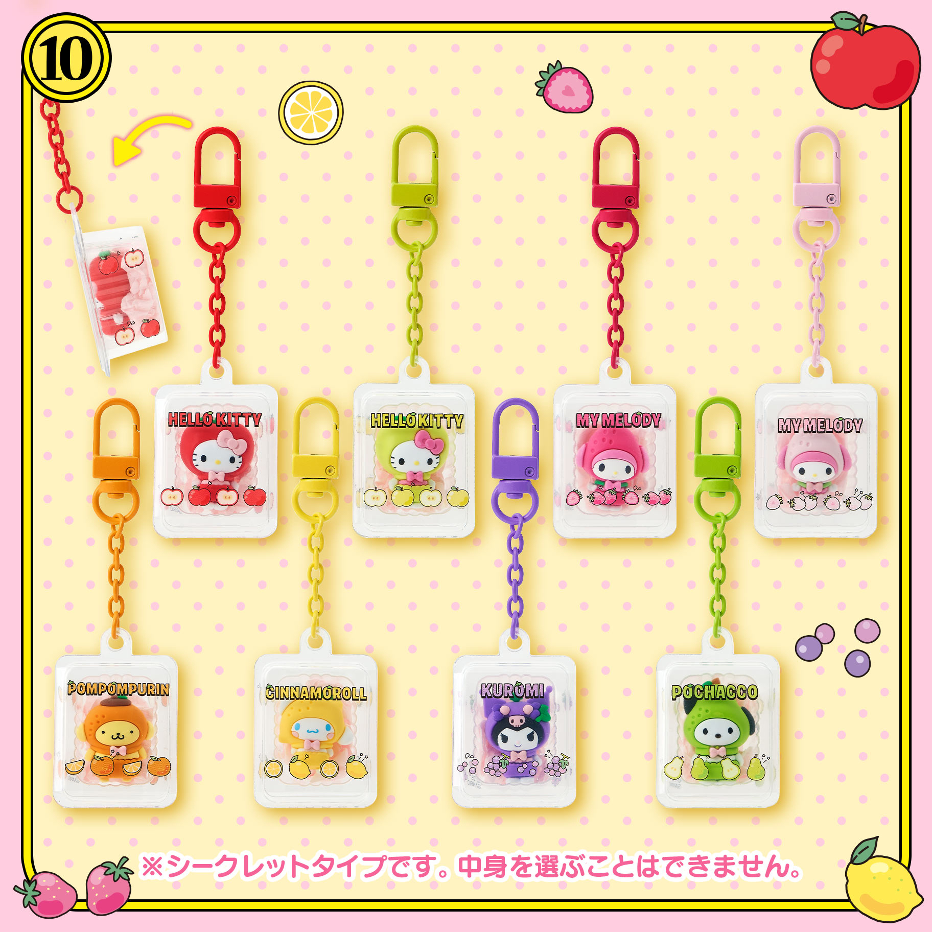 現貨｜水果系列公仔吊飾/盲盒吊飾🍎