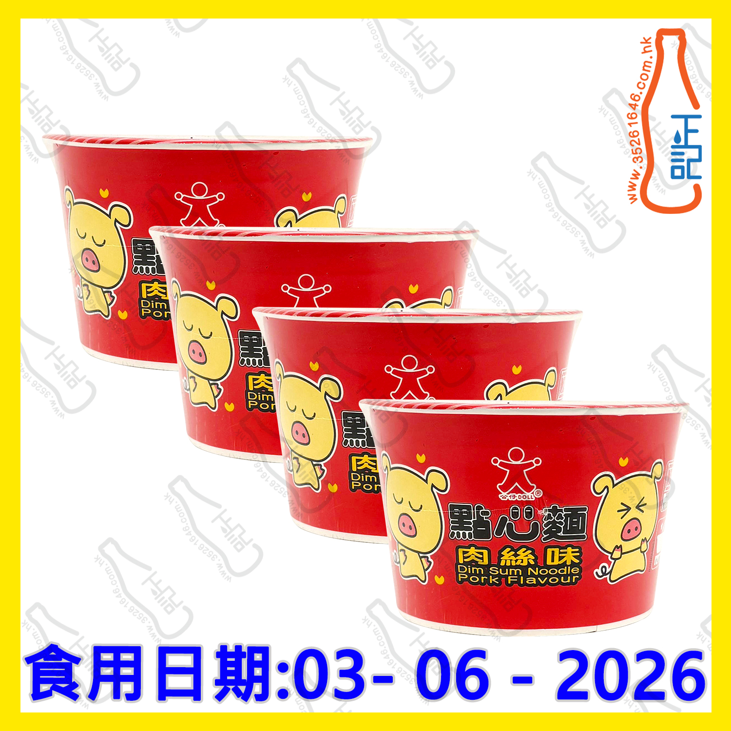 ==(特價近期)公仔 點心麵肉絲味 34g x【4杯】 /份