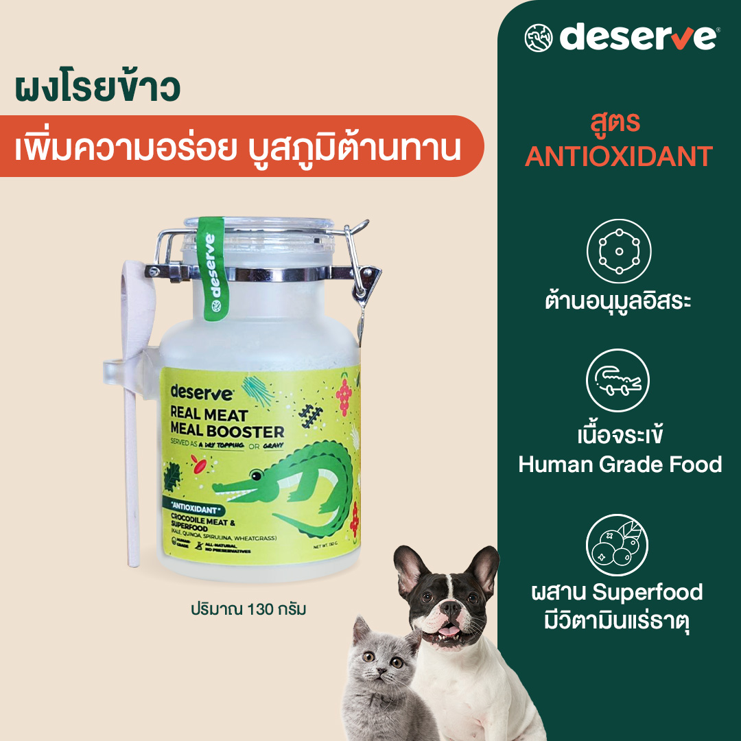 Deserve Real Meat Booster-Crocodile Meat 130g 抗氧化配方 Exp.12 Nov 2027