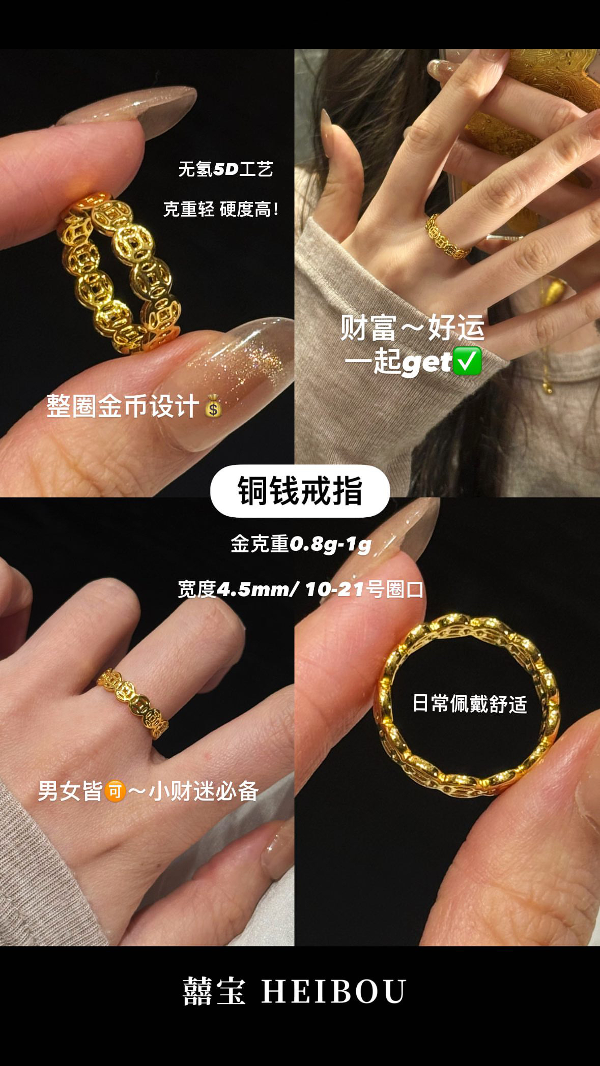 【无氢5D】铜钱戒指