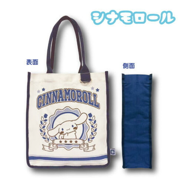 日本版Sanrio側揹袋