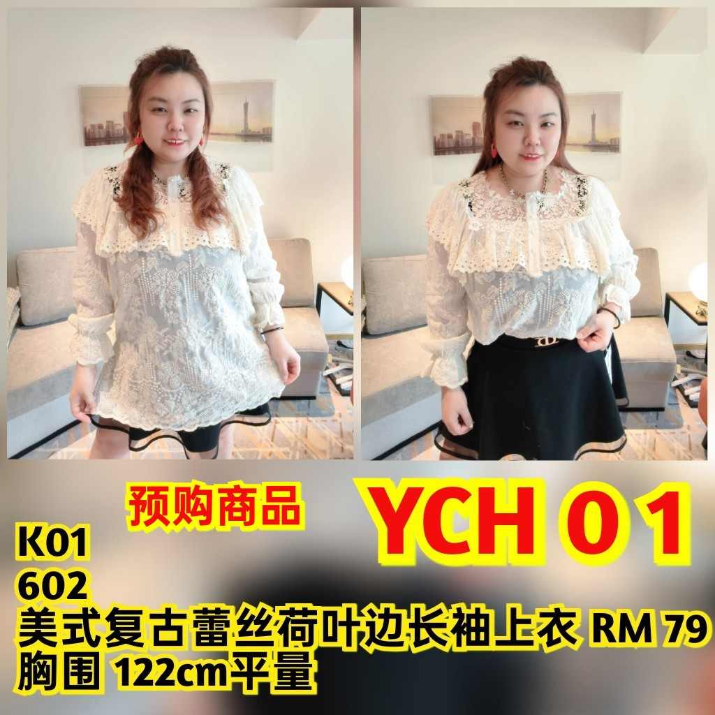 YCH01 602 美式复古蕾丝荷叶边长袖上衣（胸围 122CM平量）