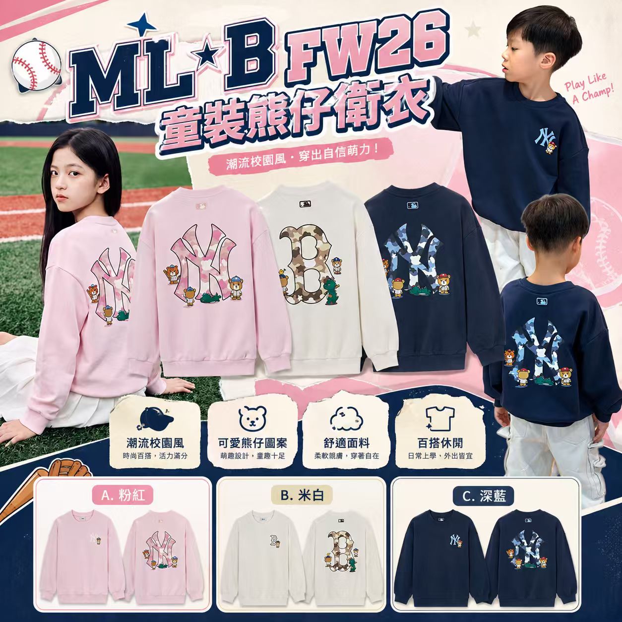 【預訂】MLB 童裝熊仔衛衣