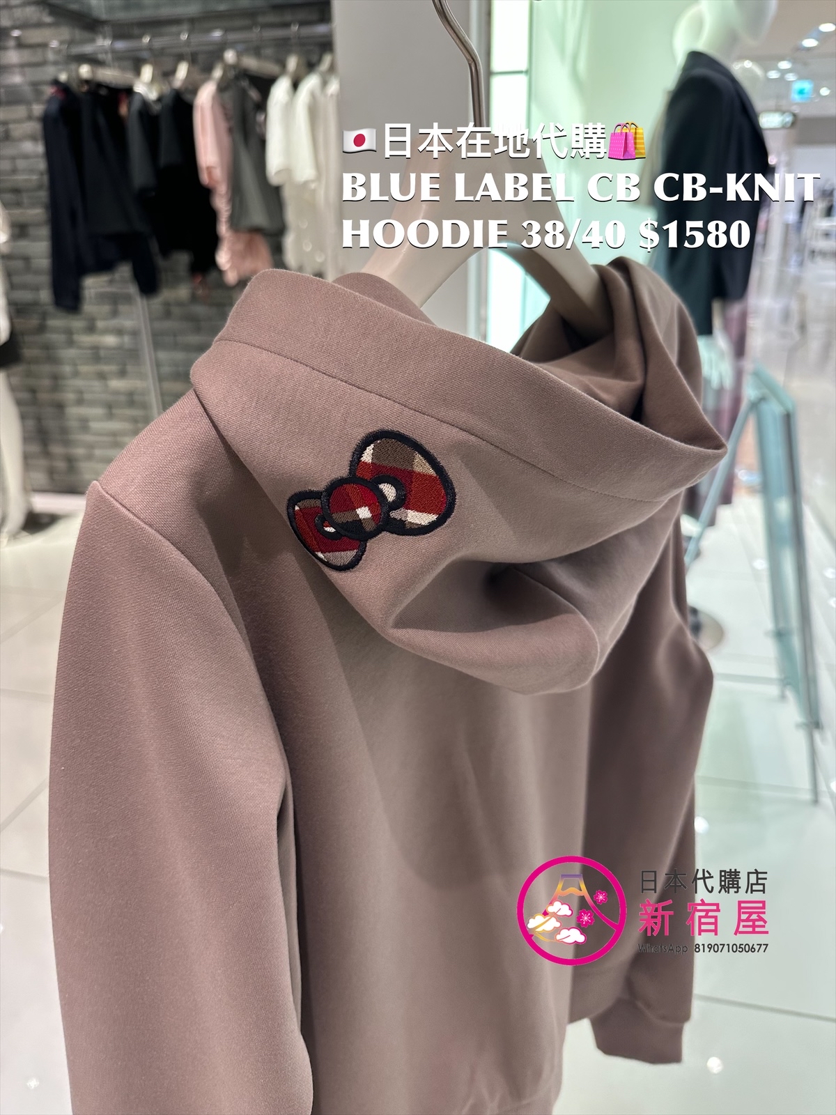 BLUE LABEL CB x HELLO KITTY CARDBOARD-KNIT HOODIE
