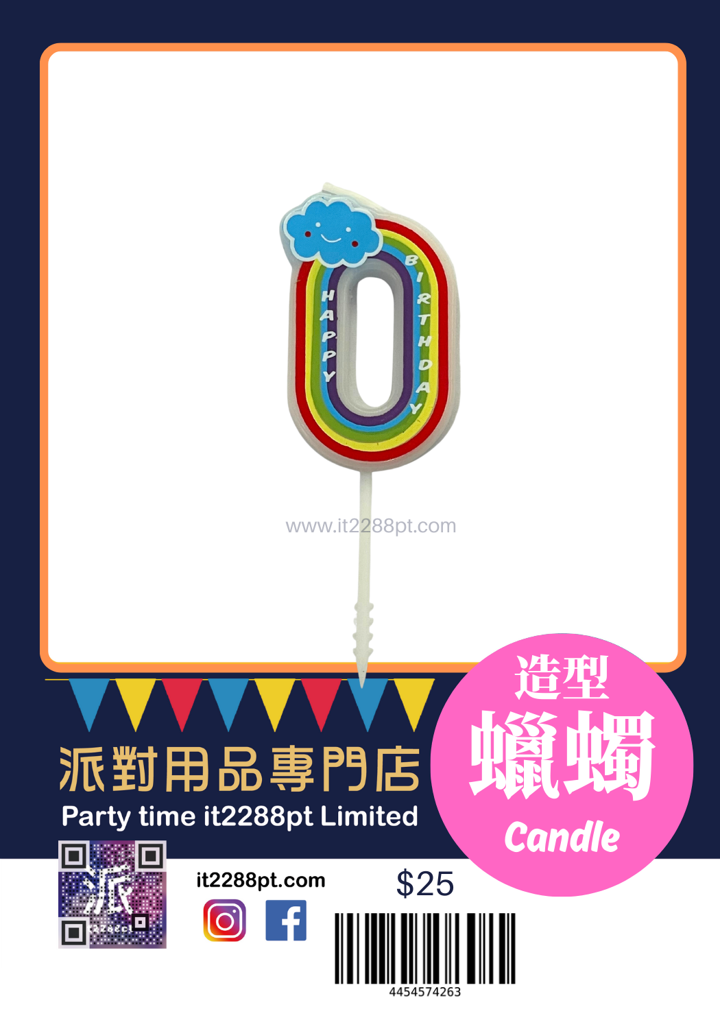 彩虹數字蠟燭 1pcs Numbers Candle