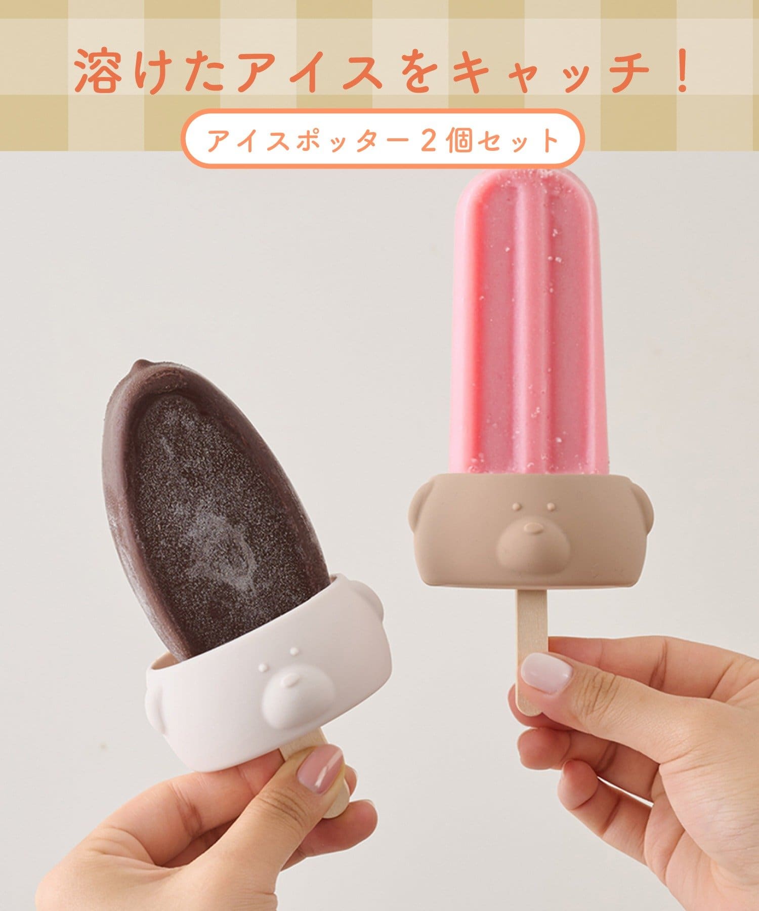 日本 3Coins 雪條笠套