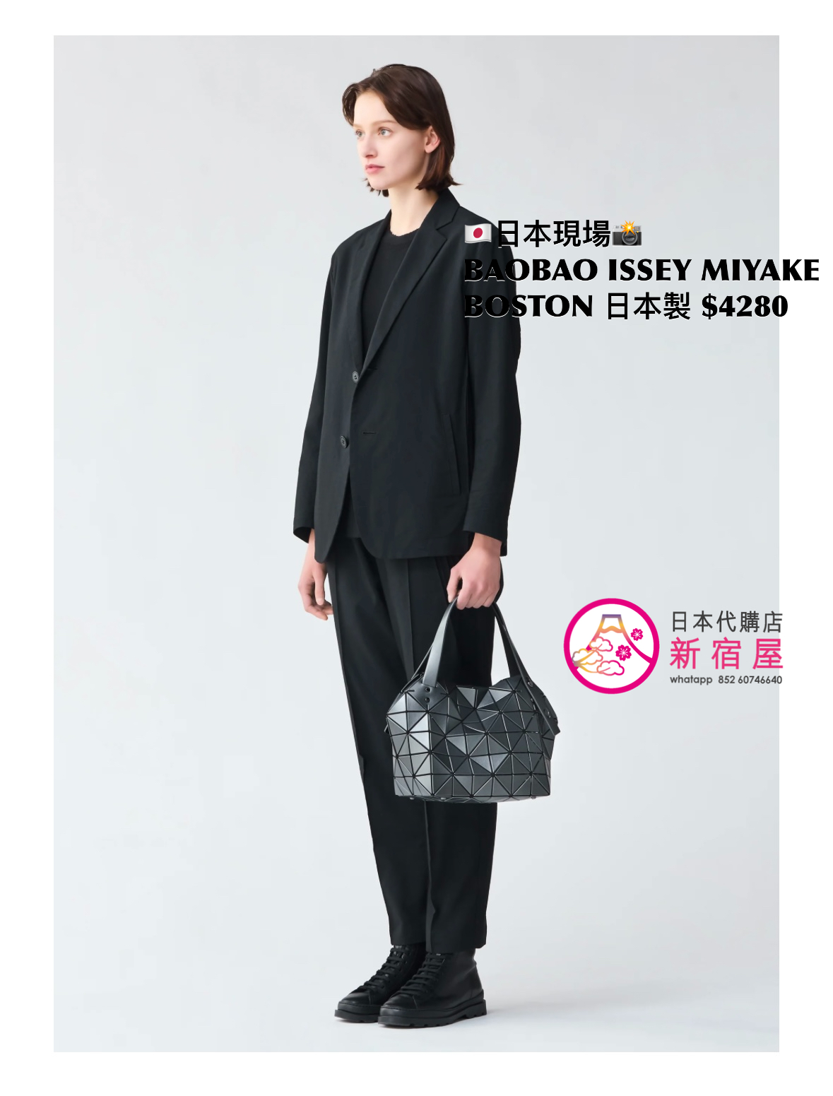 BAOBAO ISSEY MIYAKE BOSTON | 日本代購店 - 新宿屋