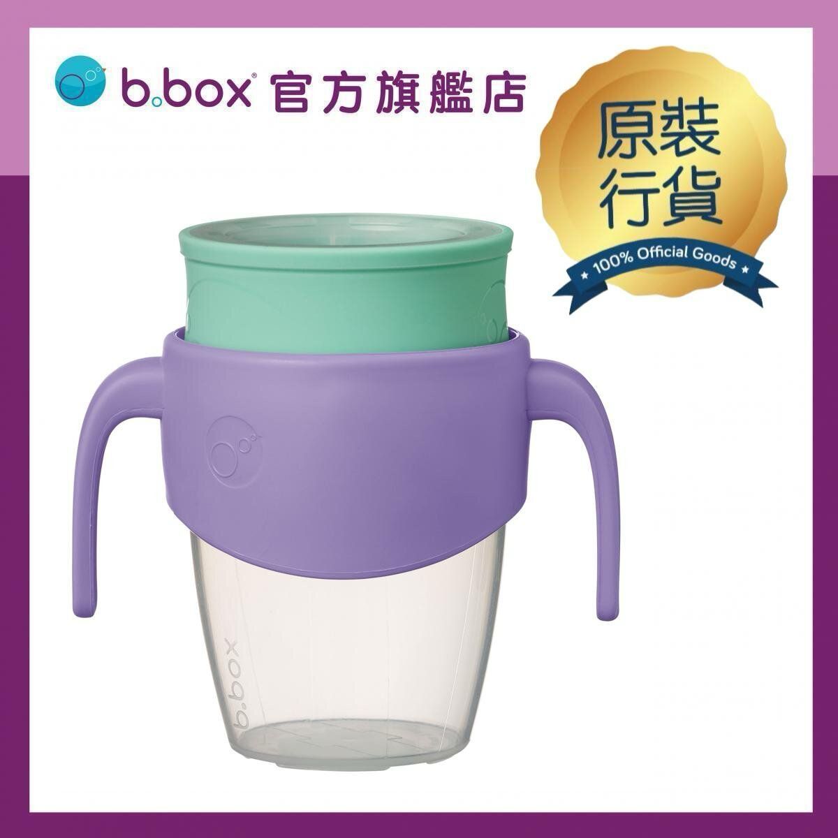 B.Box 360度自主學飲杯250ml 香港行貨