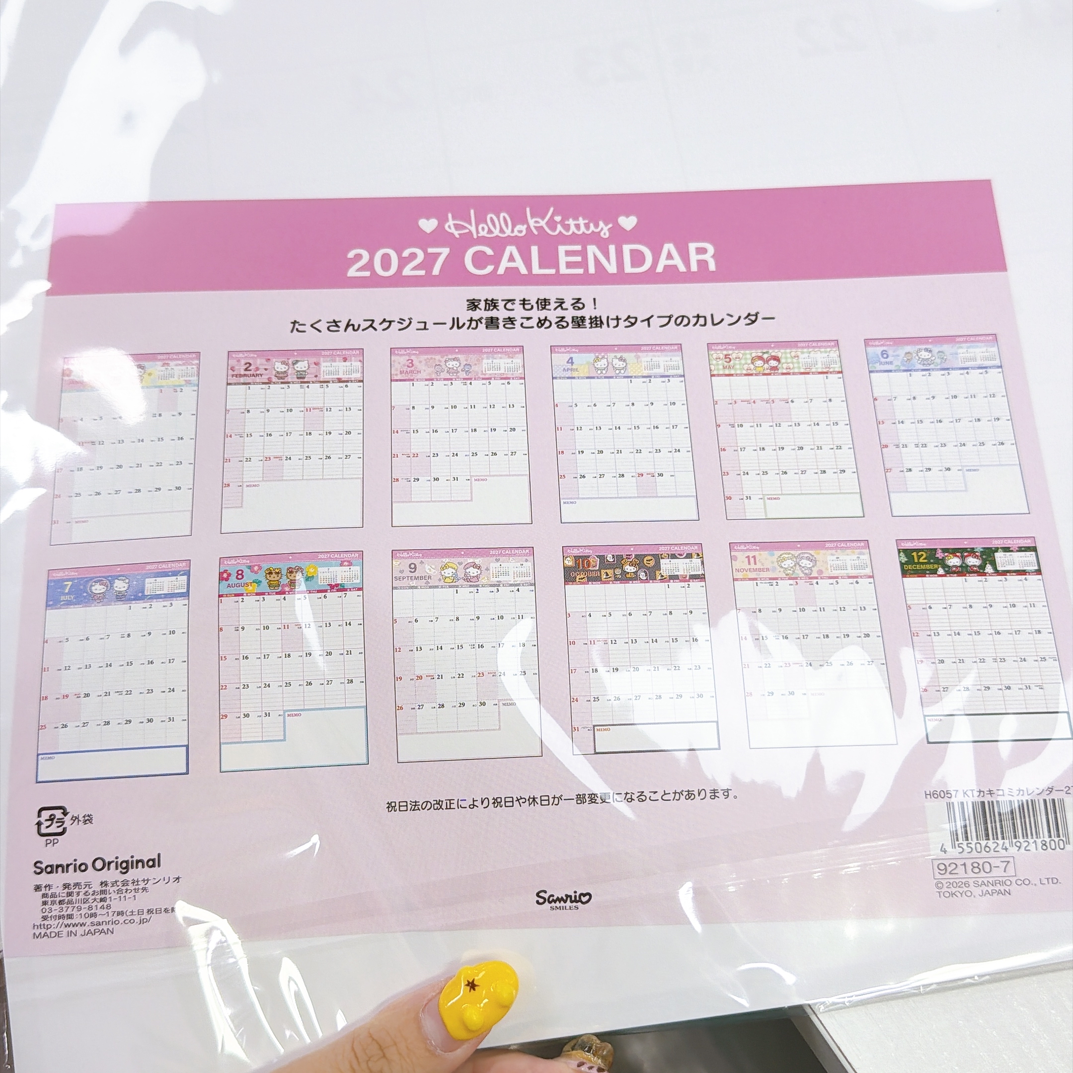 日本直送 Sanrio hallo kitty 超大月曆 日本假期約 40*60cm