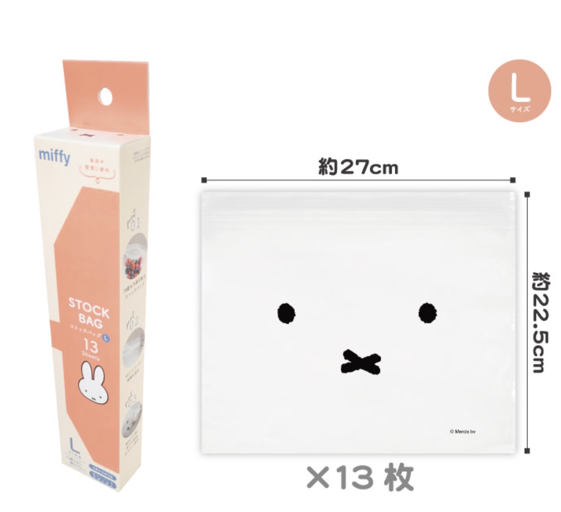 🐰Pre Order  - miffy 密實袋  ( 📦 大約3月中～底到貨, 若遇到缺貨或其它因素貨期會延遲 ）