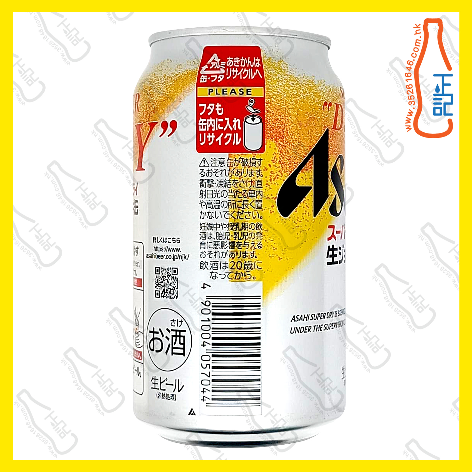 Asahi 日本朝日Super Dry "啤酒杯" 生啤酒 340ml x 24罐 /箱