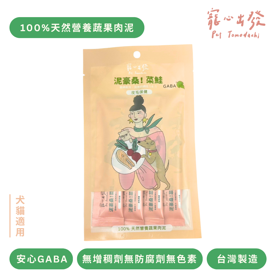 寵心出發 | 泥豪桑！GABA蔬果肉泥 18g x 4入