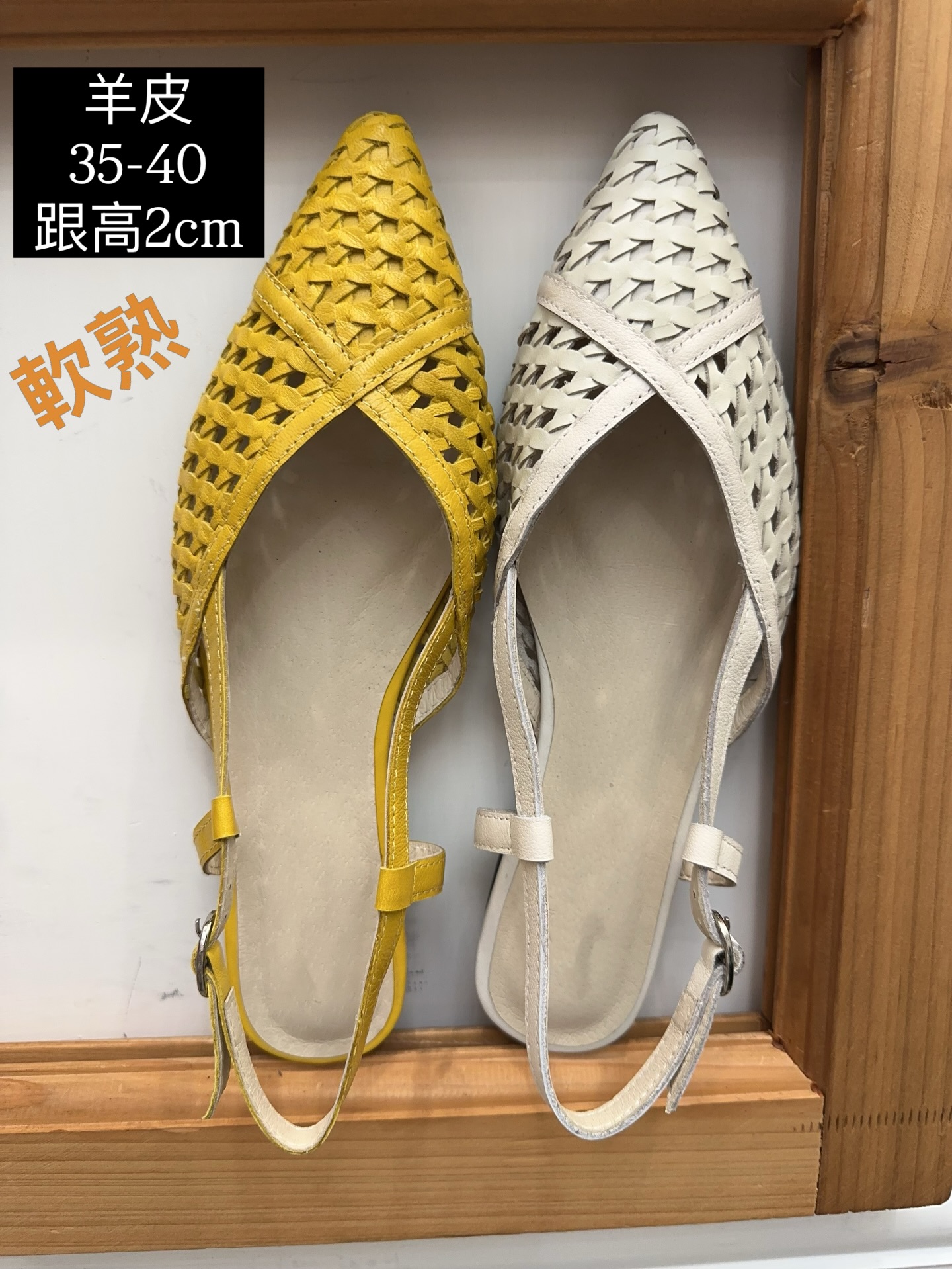 軟熟羊皮手工編織露踭涼鞋 