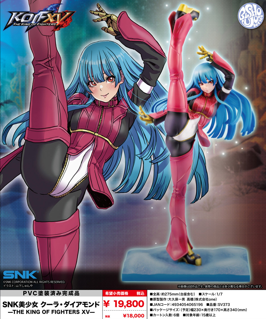 (預訂訂金 $300) (總價 $845) 壽屋 Kotobukiya Bishoujo SNK 美少女 Kula Diamond -KOF The King of Fighters XV- (KO06519) (行版)