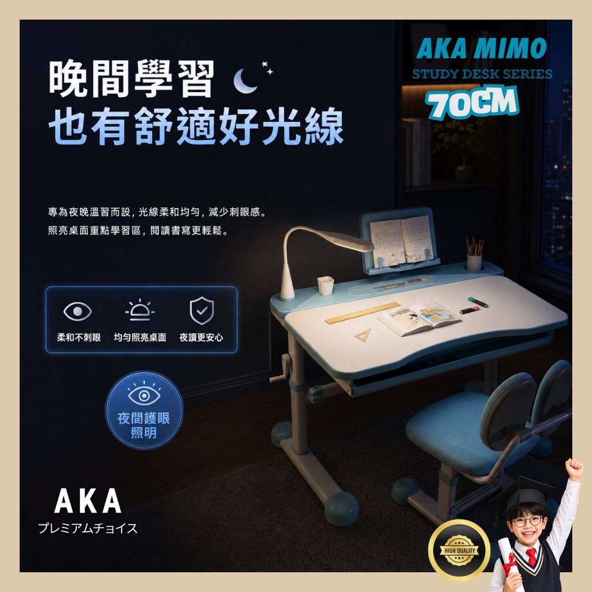 AKA Mimo SD7238 人體工學兒童學習桌椅套裝｜70cm升降書桌＋雙背椅