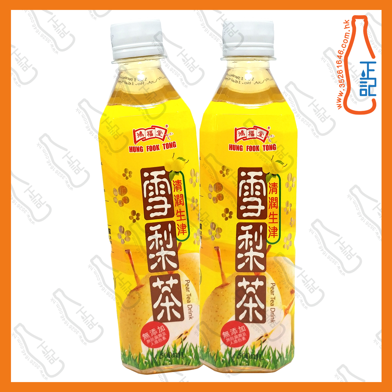 ==鴻福堂雪梨茶 500ml x 2支 /份