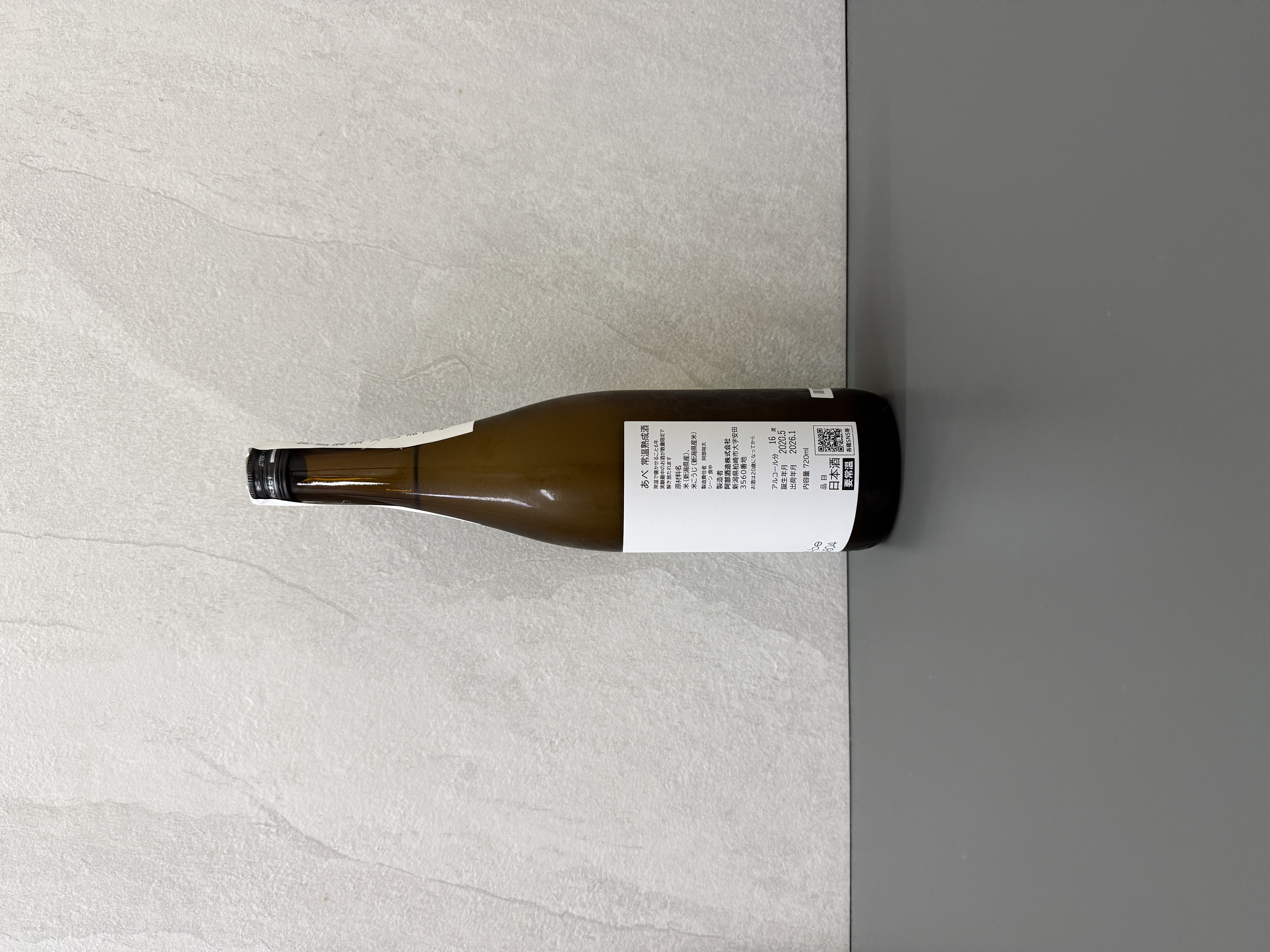 あべ 常溫熟成2020 720ml