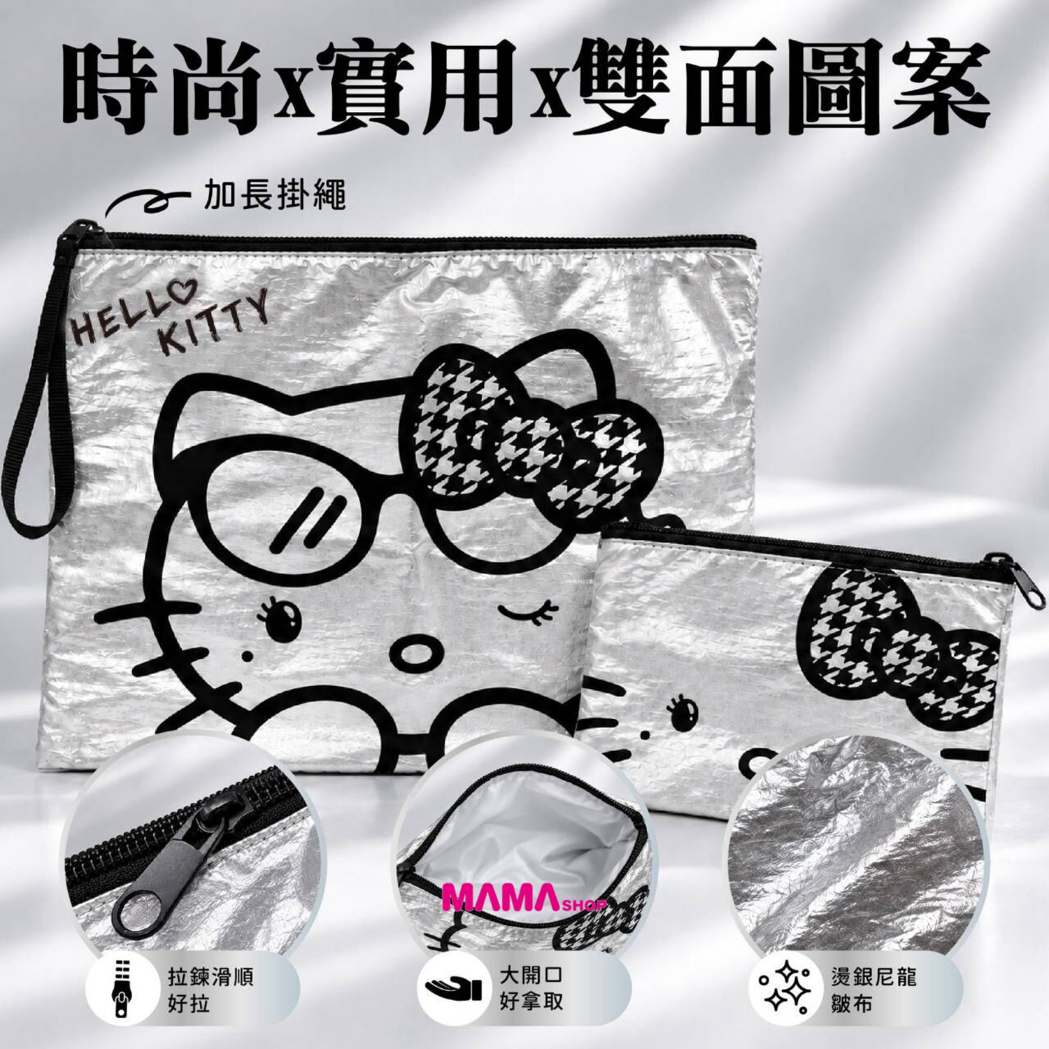 台灣直送Hello Kitty 時尚銀雙袋組
