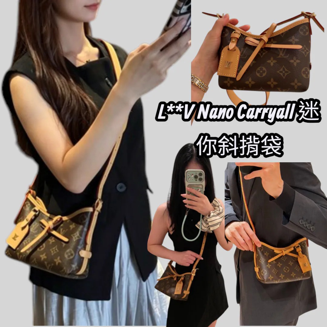 LV Nano Carryall 迷你斜揹袋