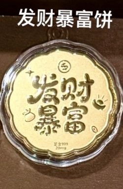 🔥🔥58元造型金钞（0.02g）挂件/钥匙扣（超过200款选择）