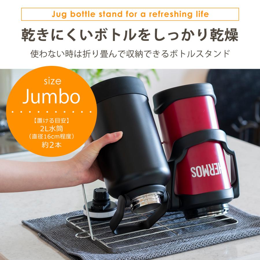 🔥🔥【日本製《BWS》18-8不鏽鋼可摺疊水樽水杯瀝水架】加大版