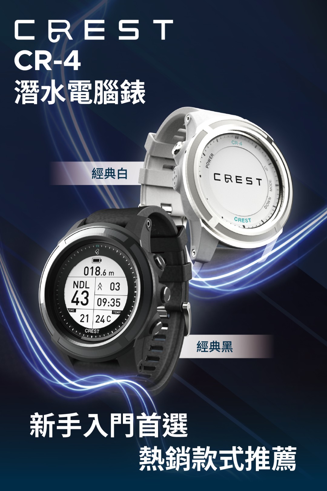 Crest CR4 潛水電腦錶｜入門考證 OW AOW 適用｜MobiDealerHK