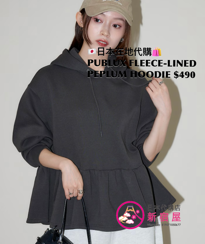 PUBLUX FLEECE-LINED PEPLUM HOODIE