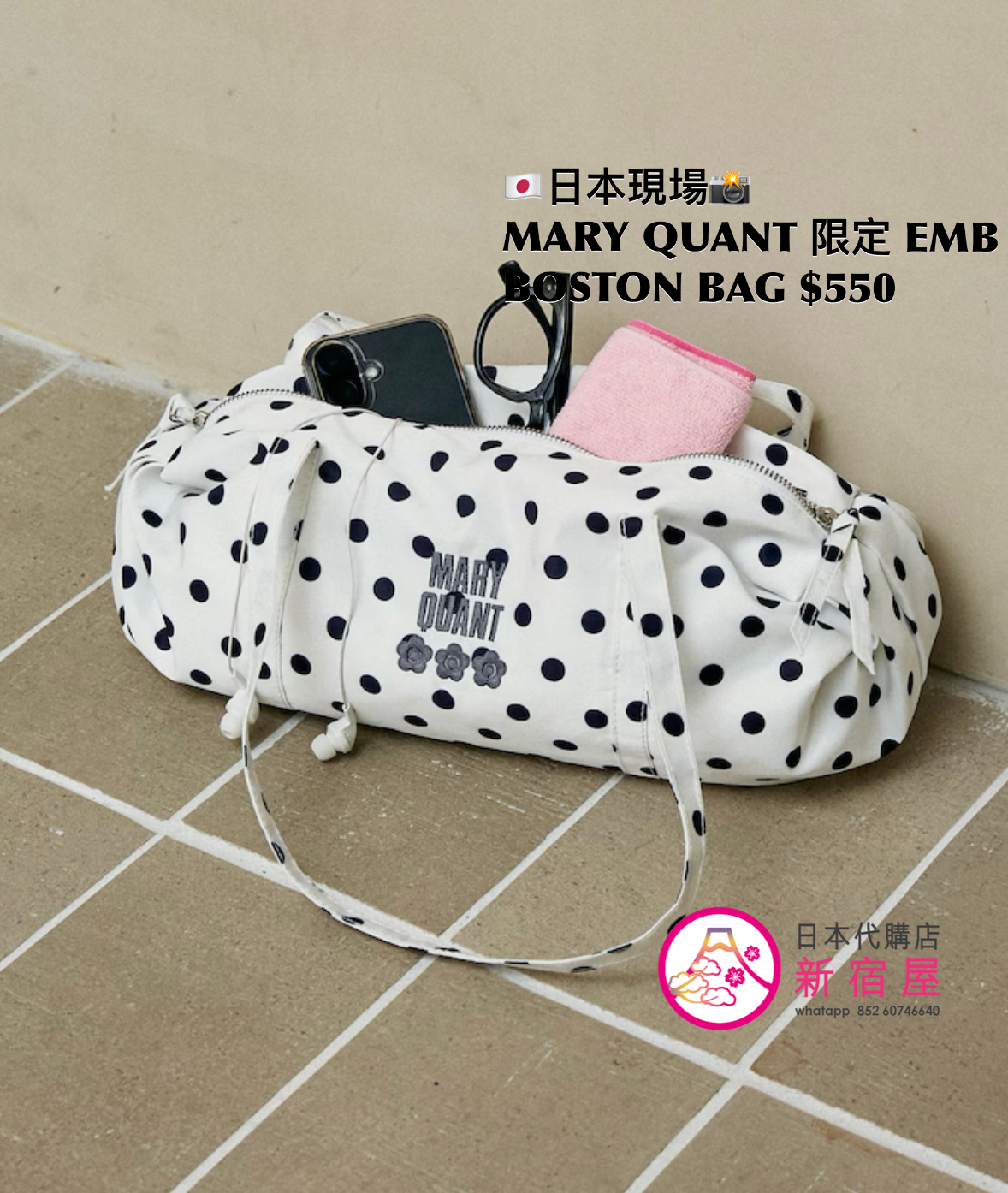 MARY QUANT 限定 EMBROIDERED BOSTON BAG