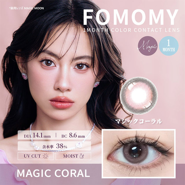FOMOMY - Magic Coral (1month)