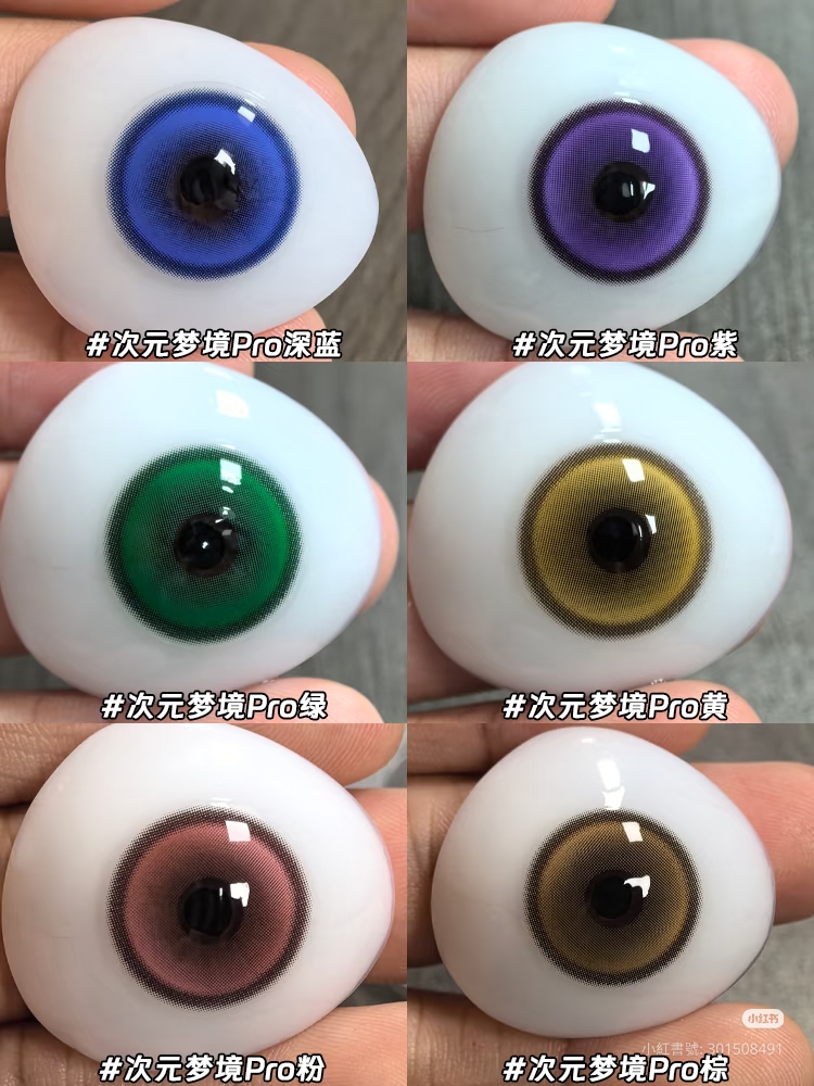 Lenspop 日拋2片 次元夢境PRO系列