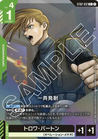 Gundam TCG Card Game - ST02-012 (C+) Simultaneous Fire 