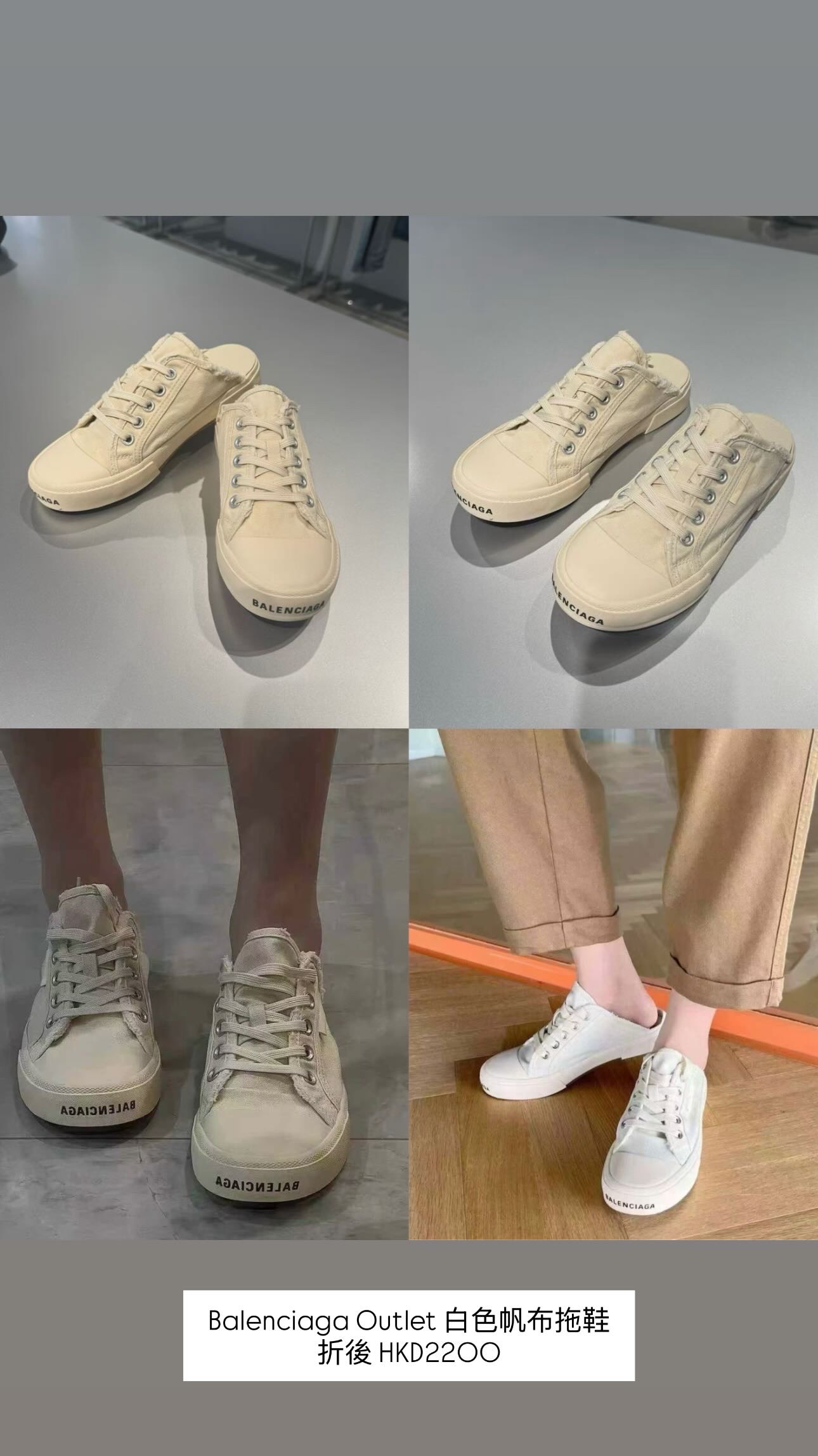 5 Jun Outlet 貨品更新 Balenciaga 折扣