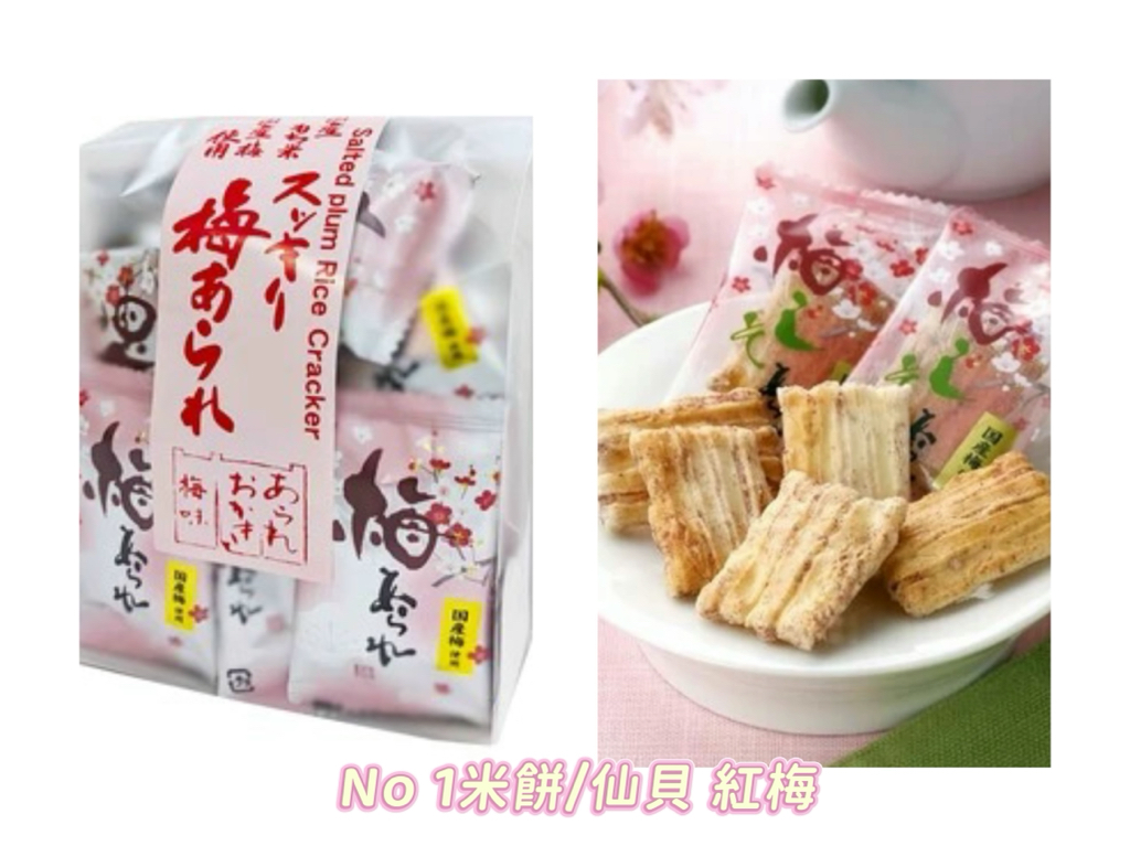 日本 森白製菓米餅 53g 9款味道