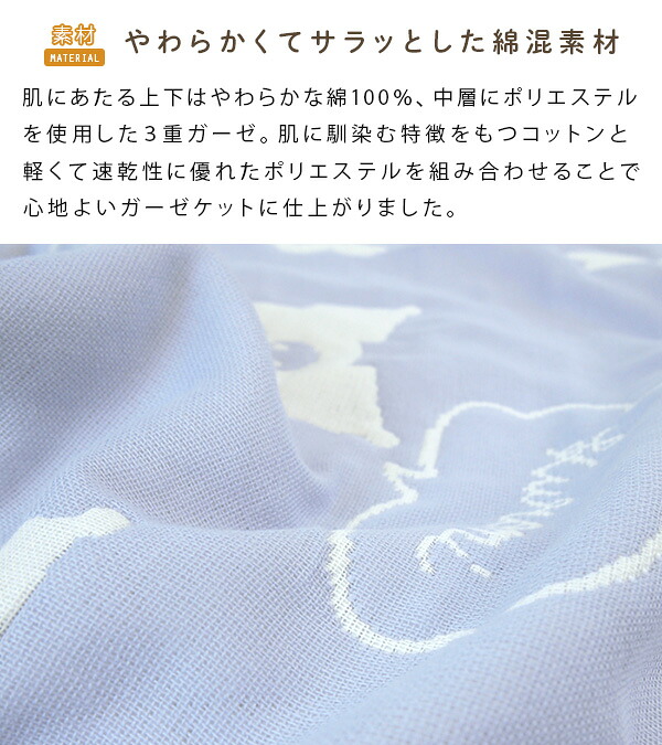 🆕【⭐訂購⭐】 🇯🇵日本直送 🌀#Sanrio 三層紗混紡棉 雙面毯 (140 x 190 cm) [3款選] 🌀[PLJD-0118][261113]