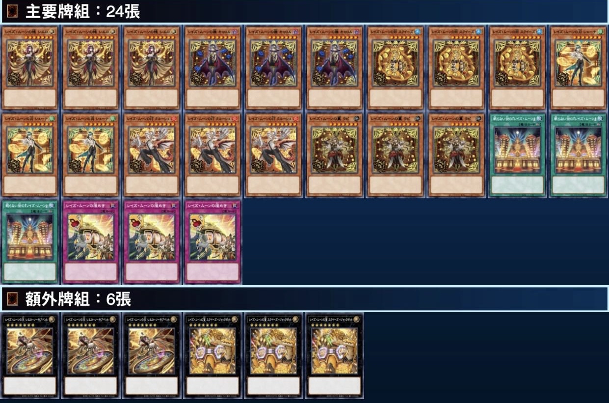 DBGV 昇月 Full Set