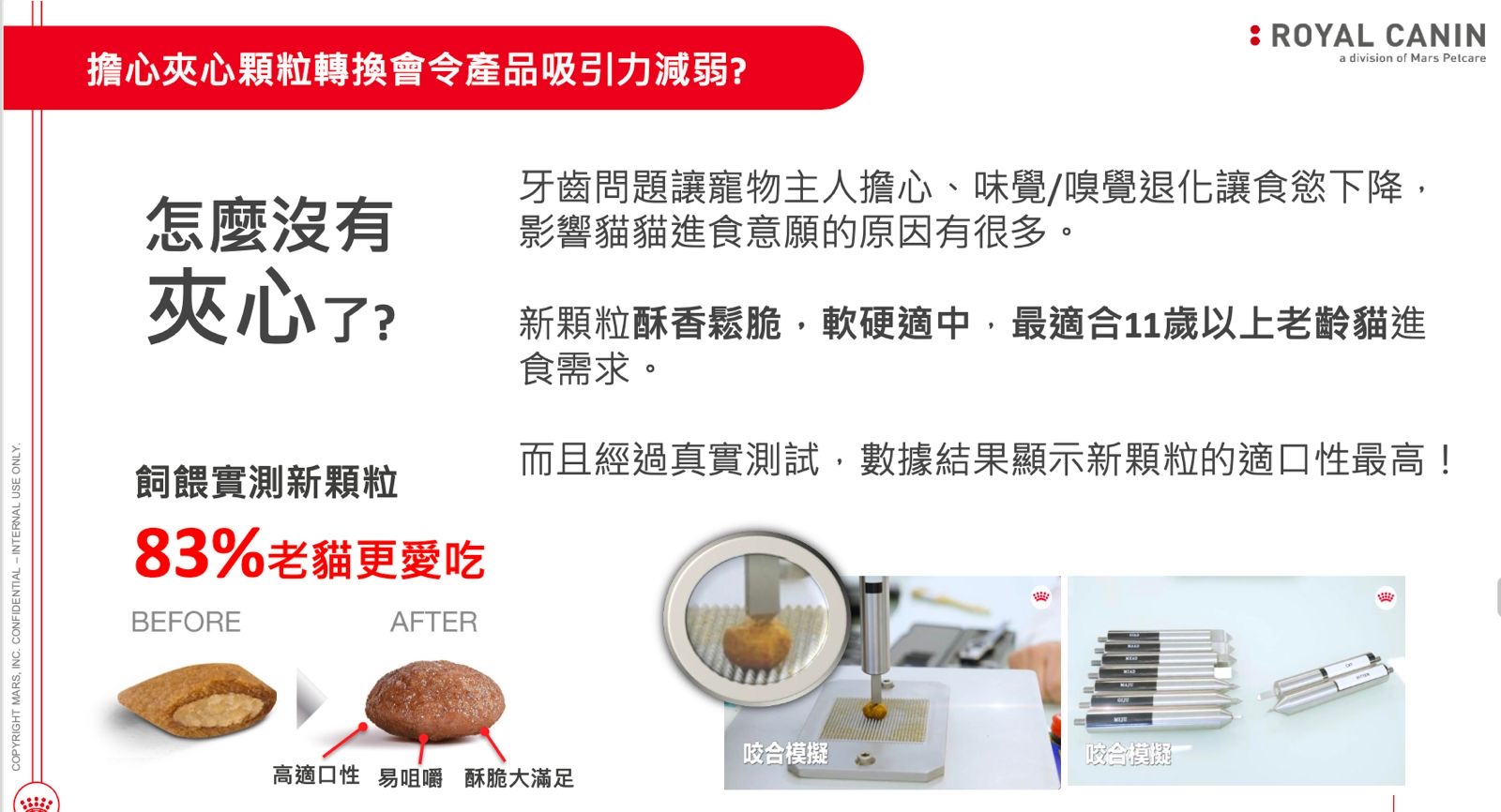 Royal Canin法國皇家 FHN 老年貓 11+營養配方乾糧