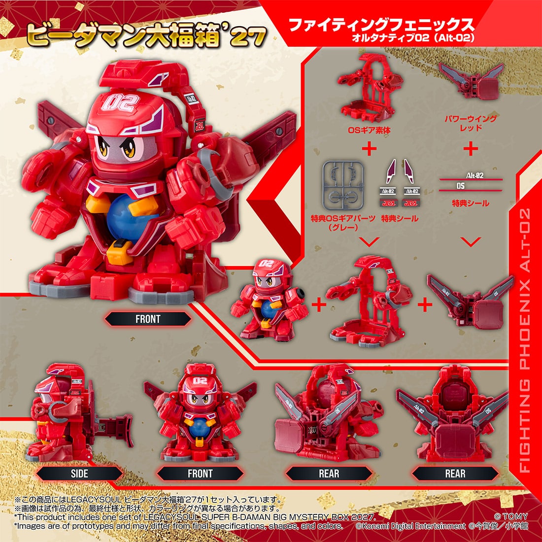 (預訂訂金 $200) (總價 $639) (Takara Tomy Mall 限定) T-SPARK 超級彈珠人 LEGACYSOUL B-Daman 大福箱'27 Daifuku Box '27 (行版)