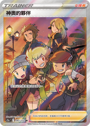 現貨 Pokemon TCG S12aF 神奧的夥伴 242/172 SR