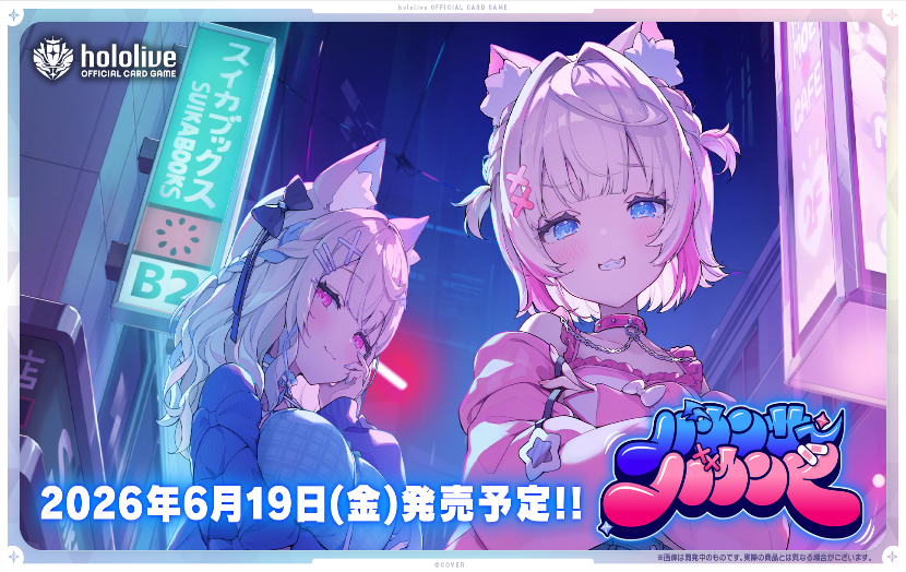 日版原箱 hOCG-hBP08 Bouncer Bound 