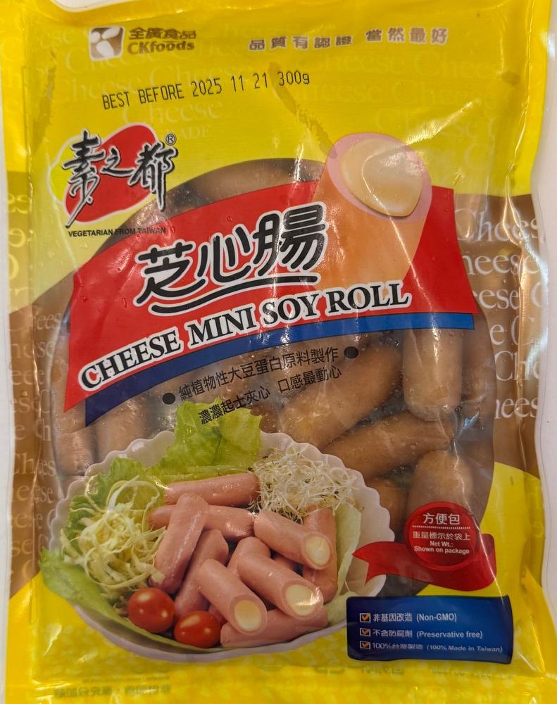 素芝心腸 (蛋奶素) 300g/ Veggie Cheese Mini Sausages (Ovo-Lacto) 300g