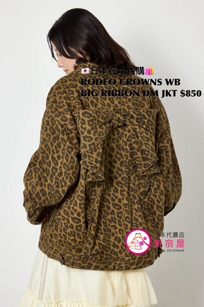 RODEO CROWNS WIDE BOWL BIG RIBBON DENIM JACKET 