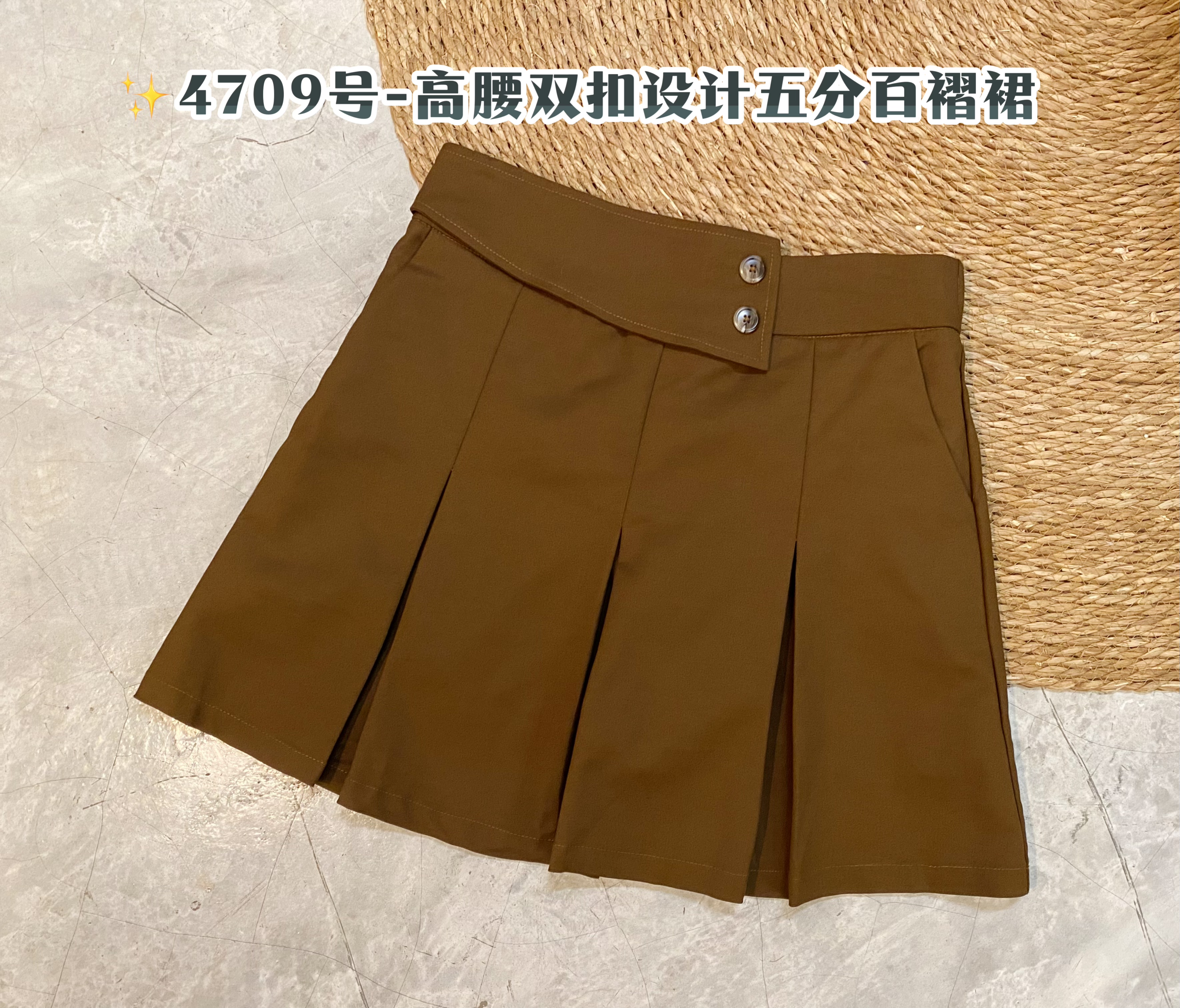 ✨4709号-高腰双扣设计五分百褶裙